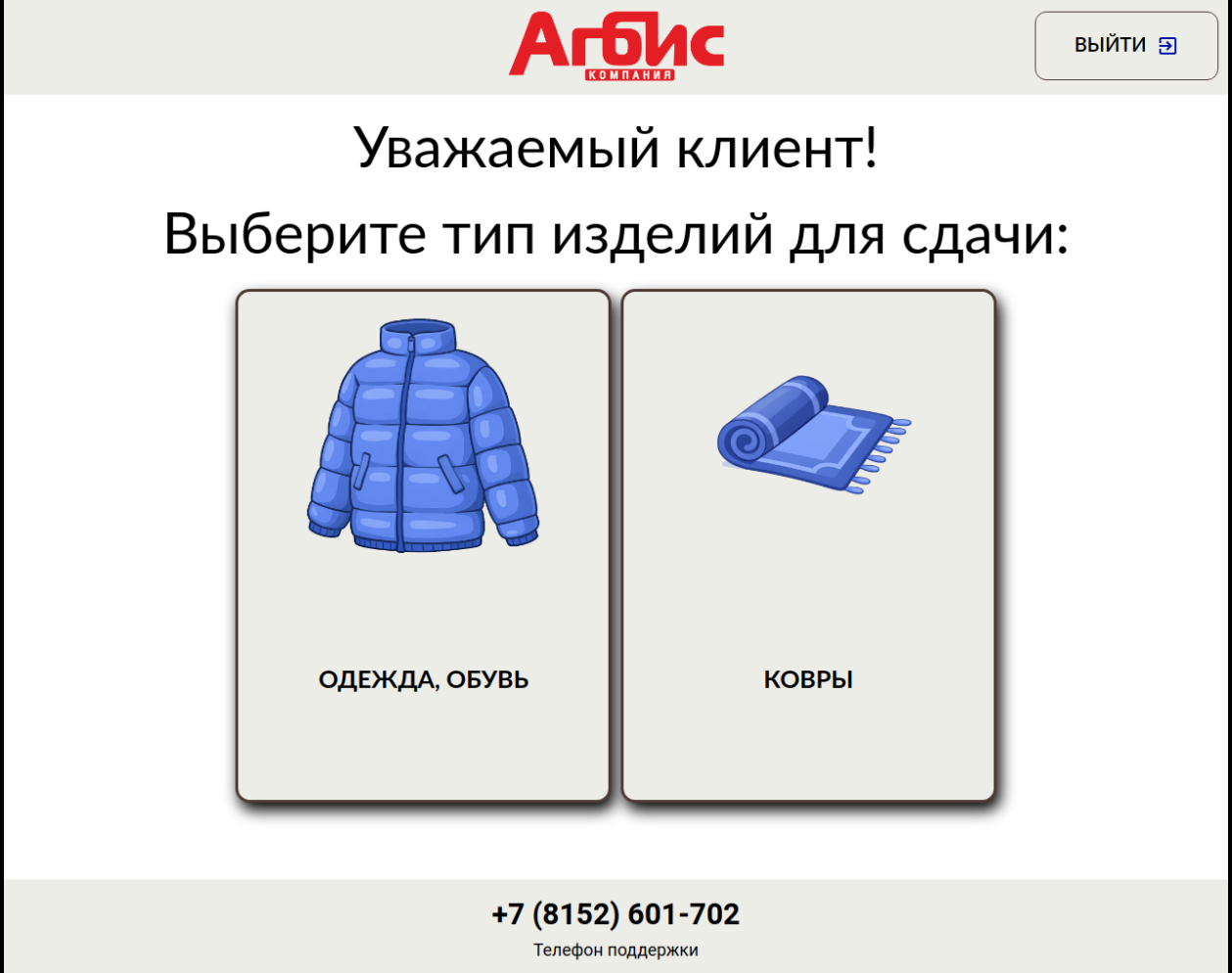 комбирежим.png