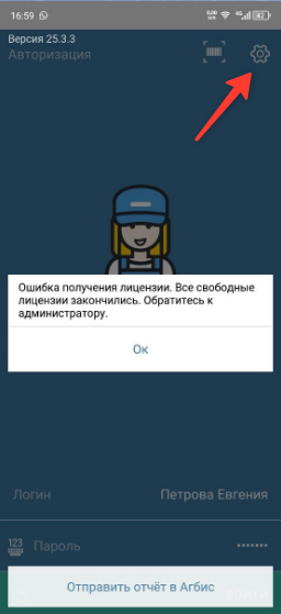 Настройки Агбис Цех