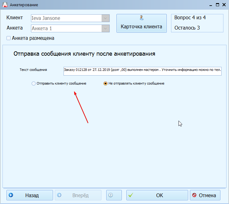 C:\Users\AgbisSupport\Downloads\Him_2019-12-27_08-10-16 (1).png