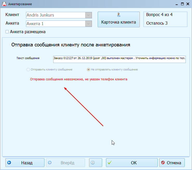 C:\Users\AgbisSupport\Downloads\Him_2019-12-27_08-10-40 (1).png