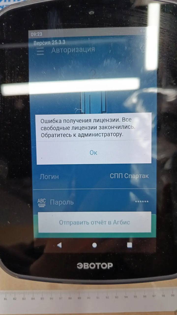 Ошибка получения лицензии — все свободные лицензии закончились