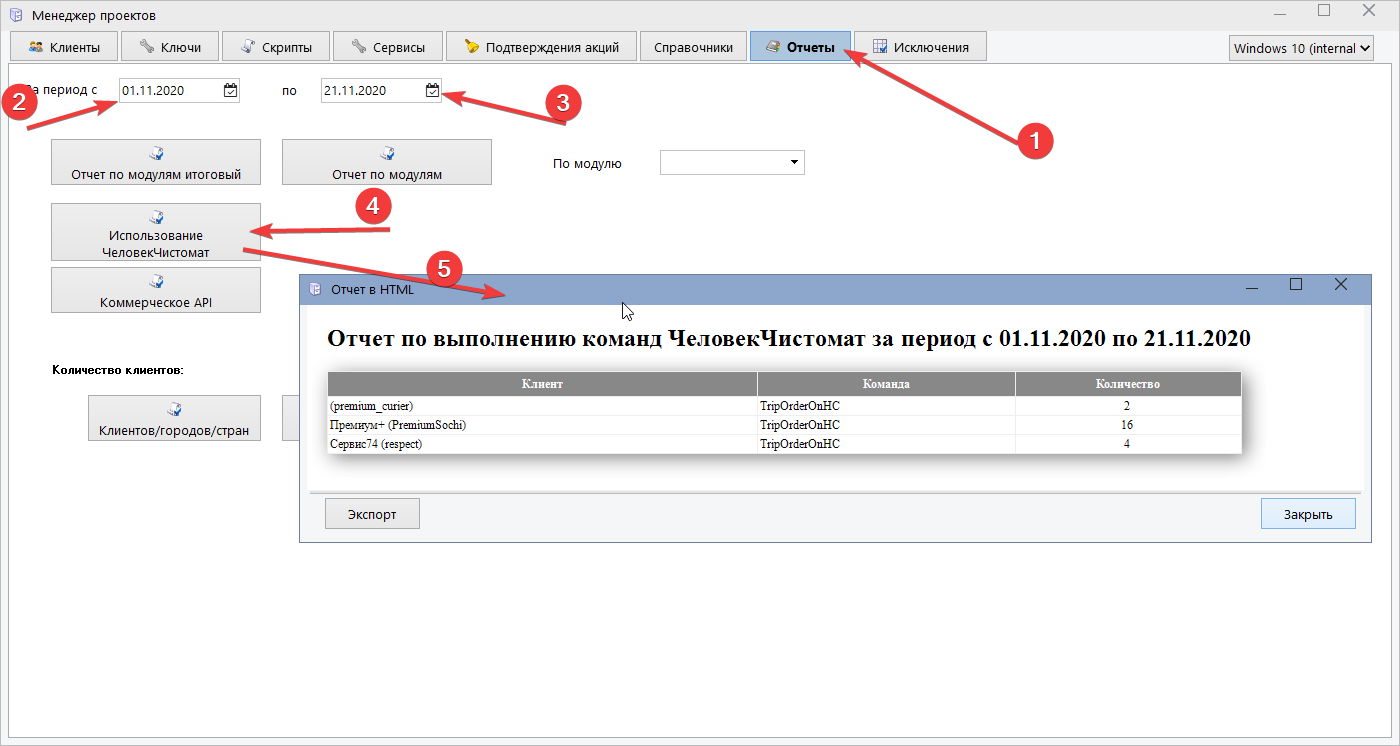 Dokumentatsiya_po_CHCH_v_AP_(1)_(1)_docx_2021-05-31_10-46-19_img3.png