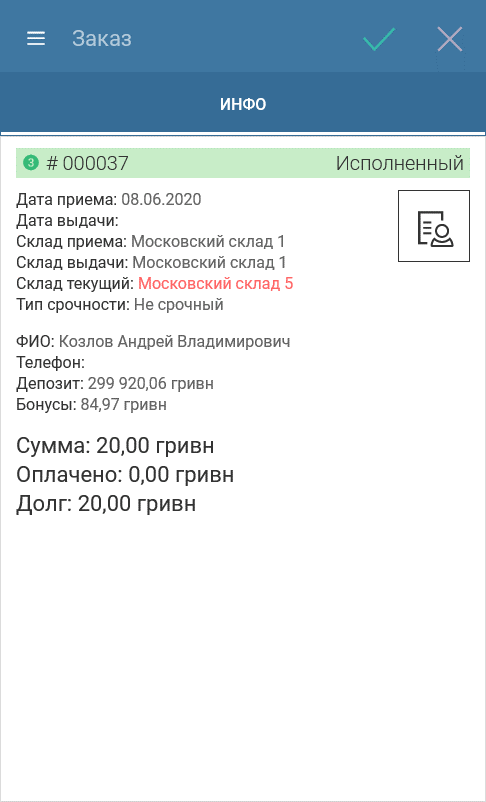 Dokumentatsiya_po_CHCH_v_AP_1_1_docx_2021-05-31_10-46-19_img6.png