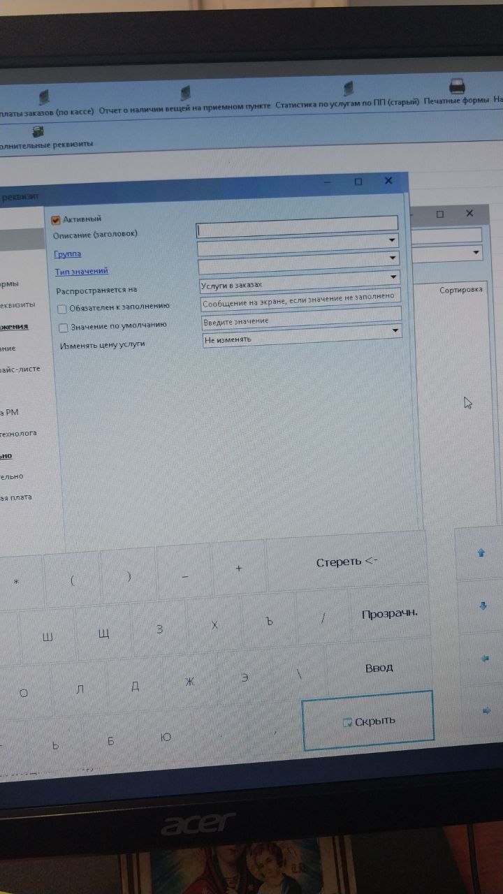 Карточка дополнительного реквизита