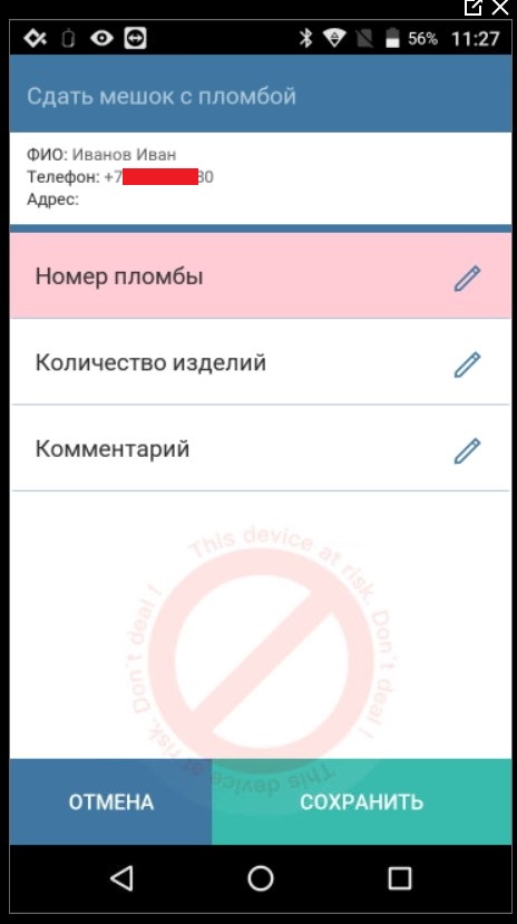 C:\Users\Agbis-AlexandrKL\Desktop\Screenshot_6.jpg