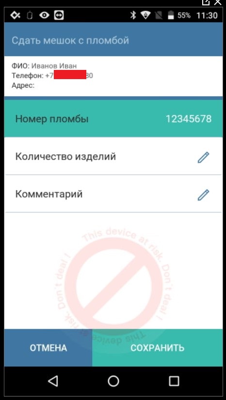 C:\Users\Agbis-AlexandrKL\Desktop\Screenshot_7.jpg
