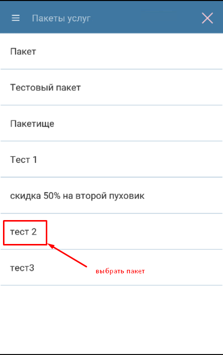priyëmka_paketa_docx_2021-09-08_10-34-50_img2.png