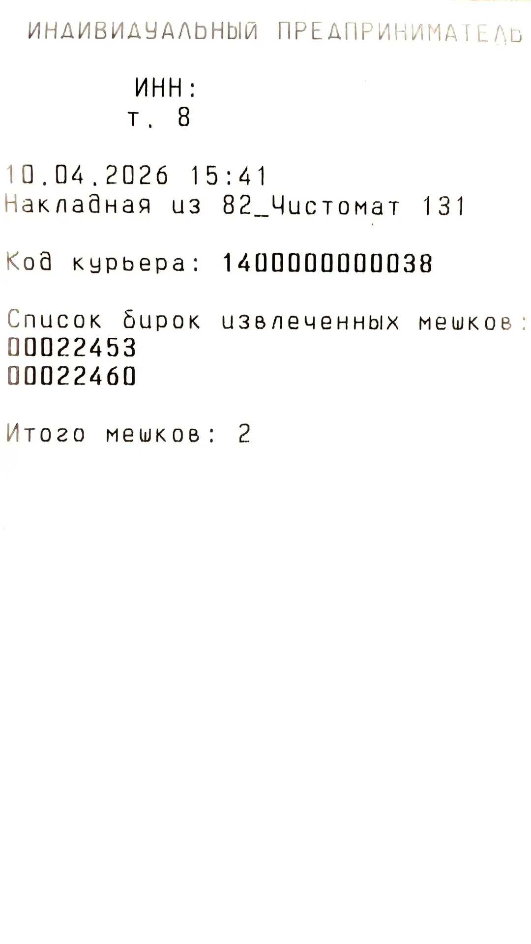 снимокнкладная.webp