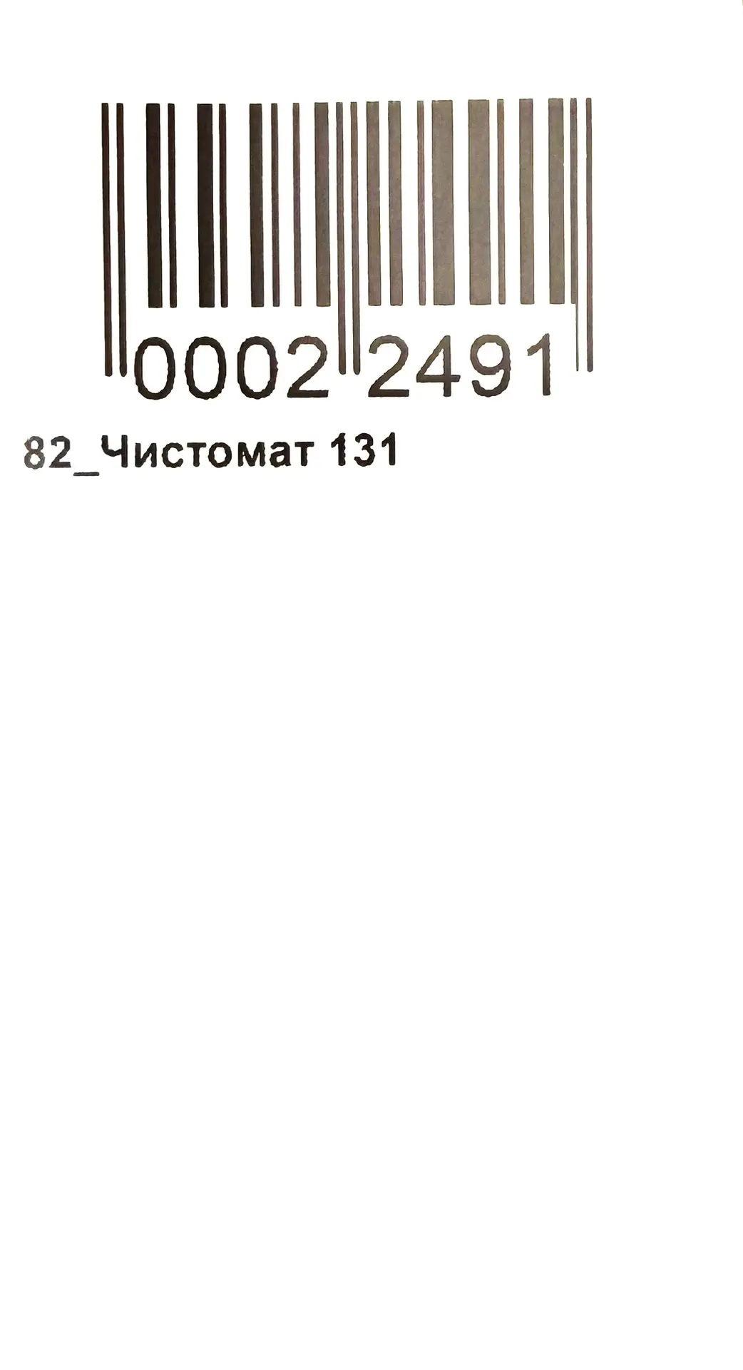 шкковра.webp